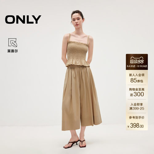 ONLY含莱赛尔褶皱吊带套装休闲裤