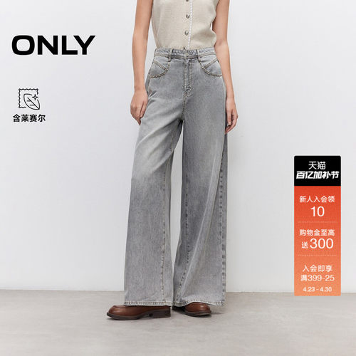ONLY高腰宽松长裤直筒裤牛仔裤