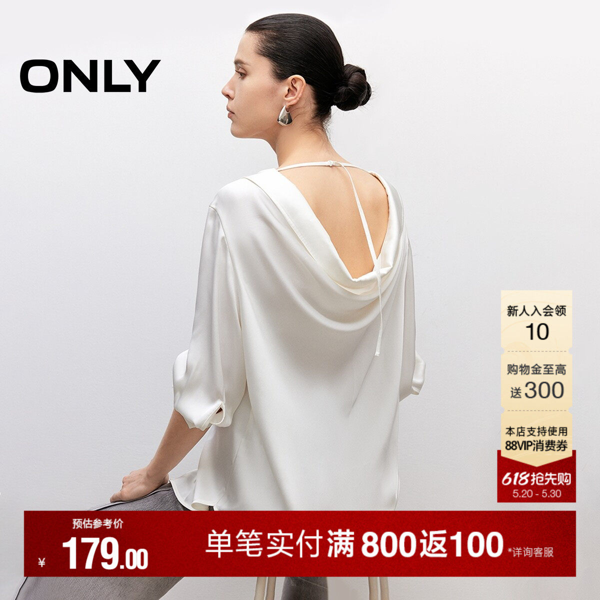 ONLY夏季优雅气质简约纯色翻领设计宽松垂坠长袖衬衫上衣女