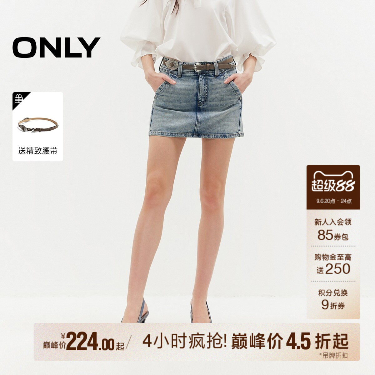 ONLYA字低腰复古水洗铆钉半身裙