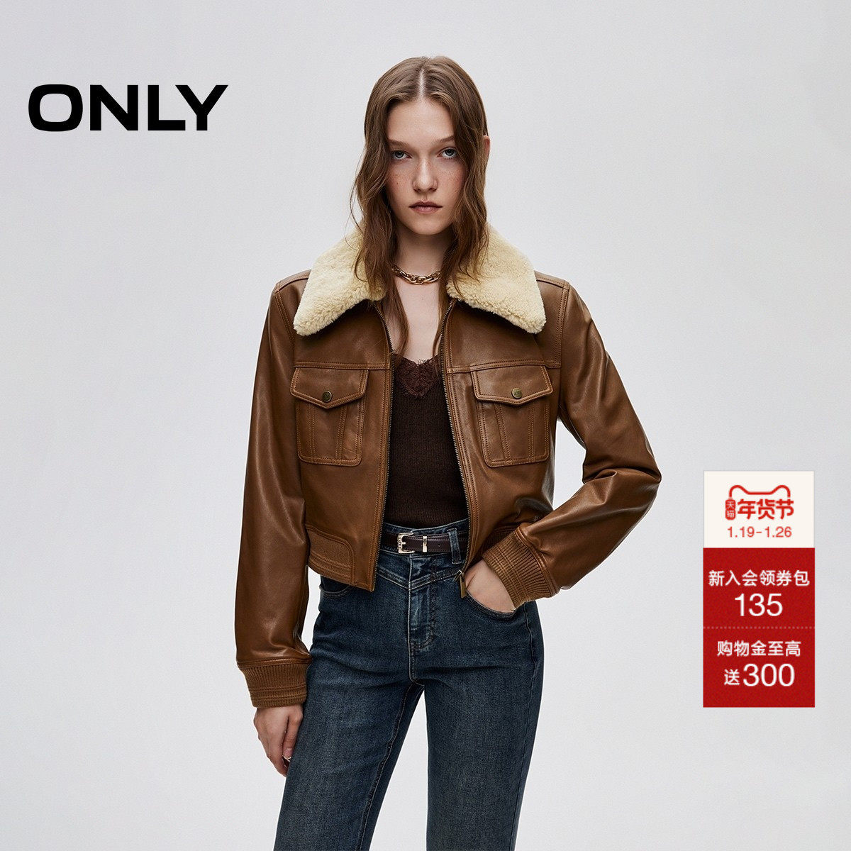 ONLY2025冬季新款正肩保暖羊毛领质感挺阔羊皮真皮短款夹克外套女,女装/女士精品,皮衣,淘宝优惠券,粉丝福利购,淘宝优惠卷