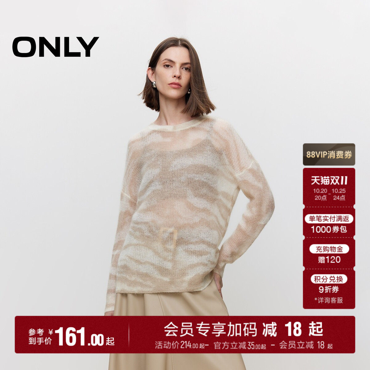 ONLY秋季上衣慵懒随性轻透绵羊毛马海毛斑马纹针织衫女|1244