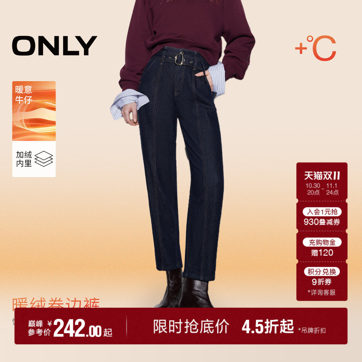 【磨毛牛仔】ONLY秋季潮流活性染高腰锥形小个子九分牛仔裤女