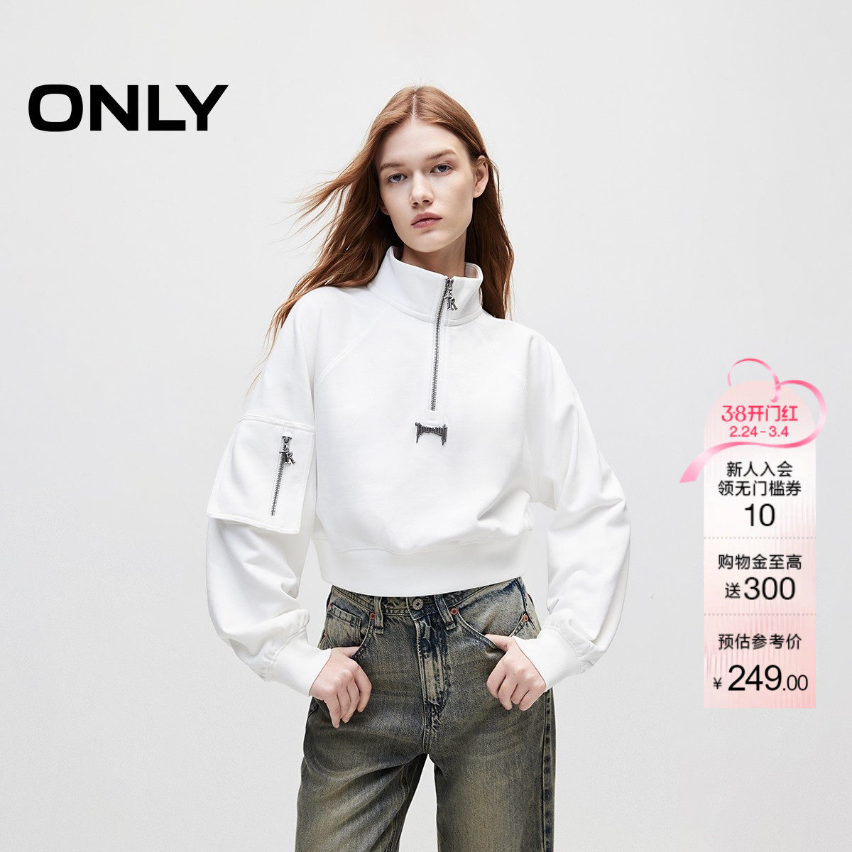 ONLY春季个性贴袋装饰立体做旧金属显瘦立领短款卫衣女