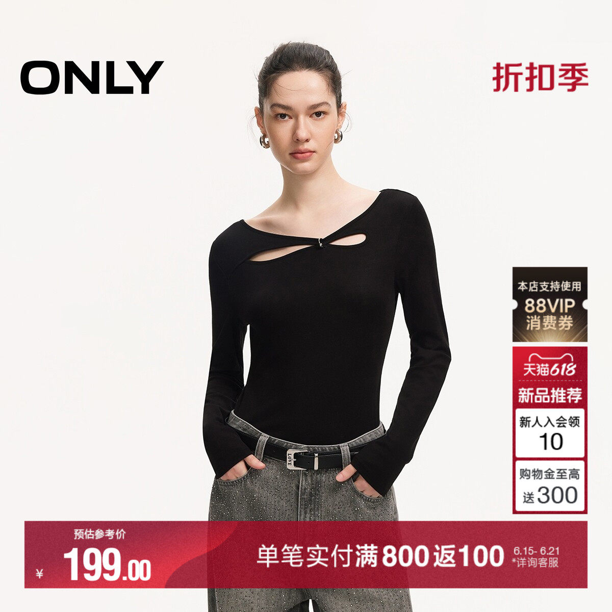 ONLY不规则镂空领口弧形下摆T恤