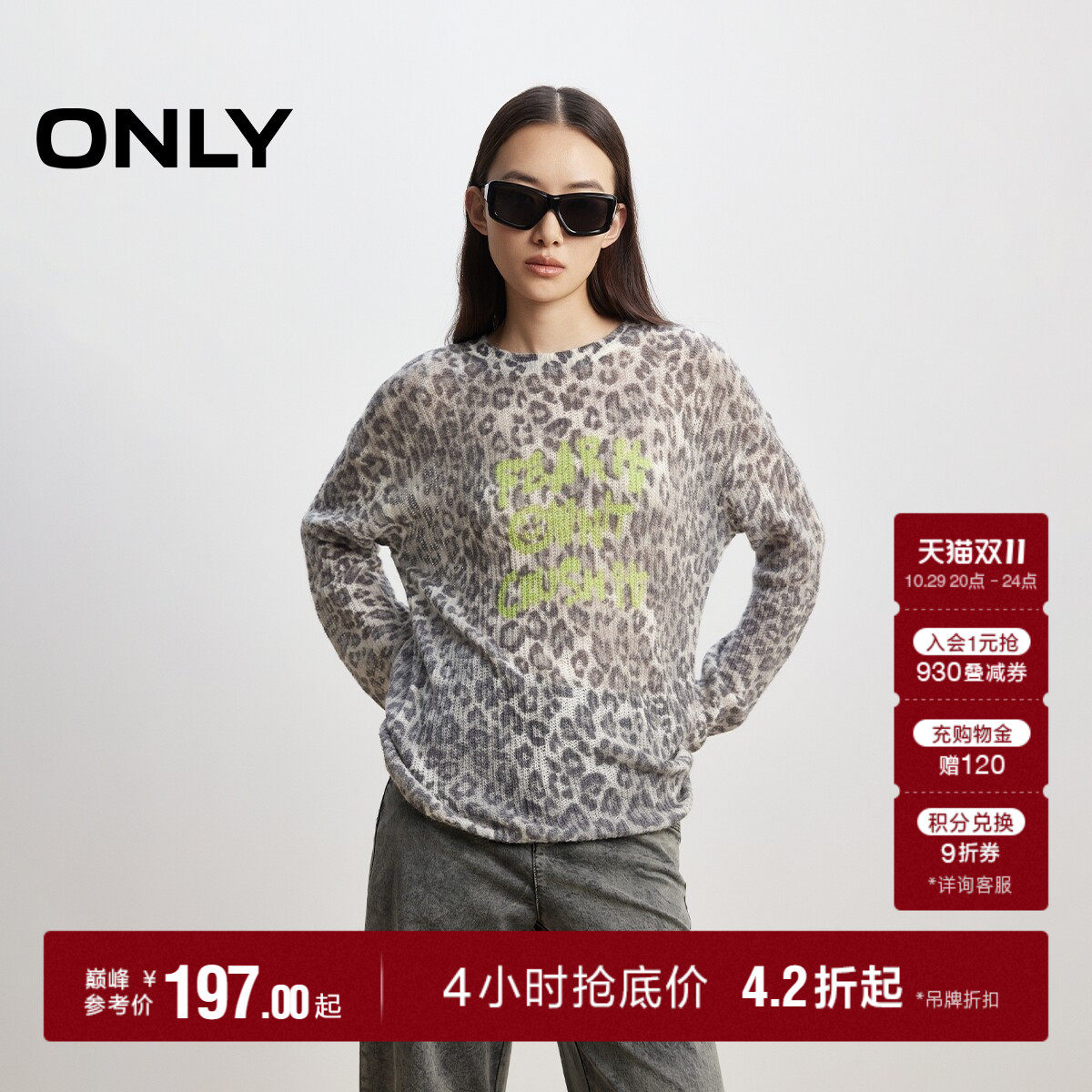 ONLY豹纹圆领长袖落肩针织衫