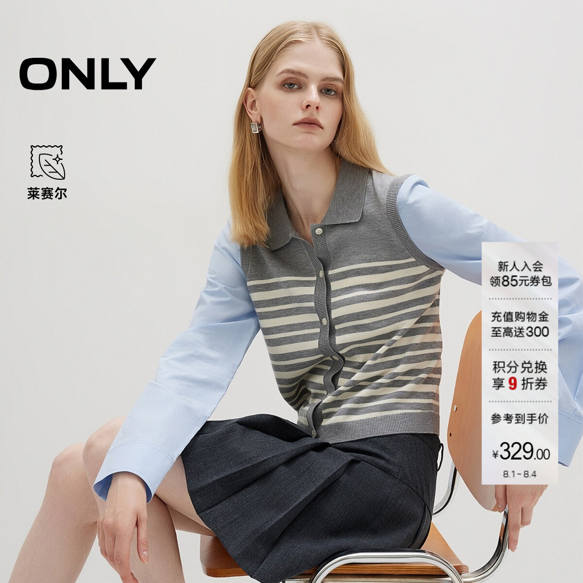 ONLY条纹拼接长袖衬衫