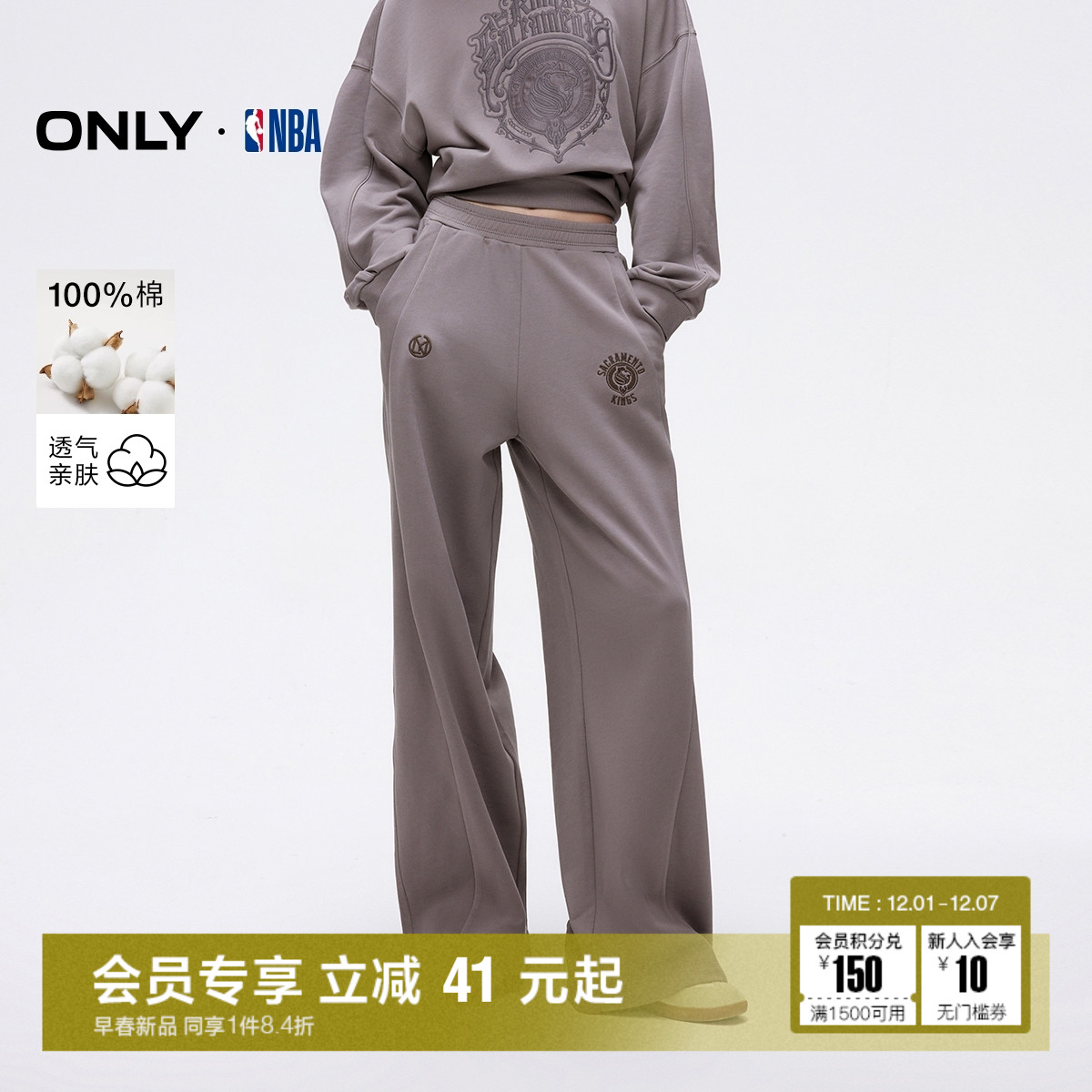 ONLY联名款高腰纯棉长裤休闲裤