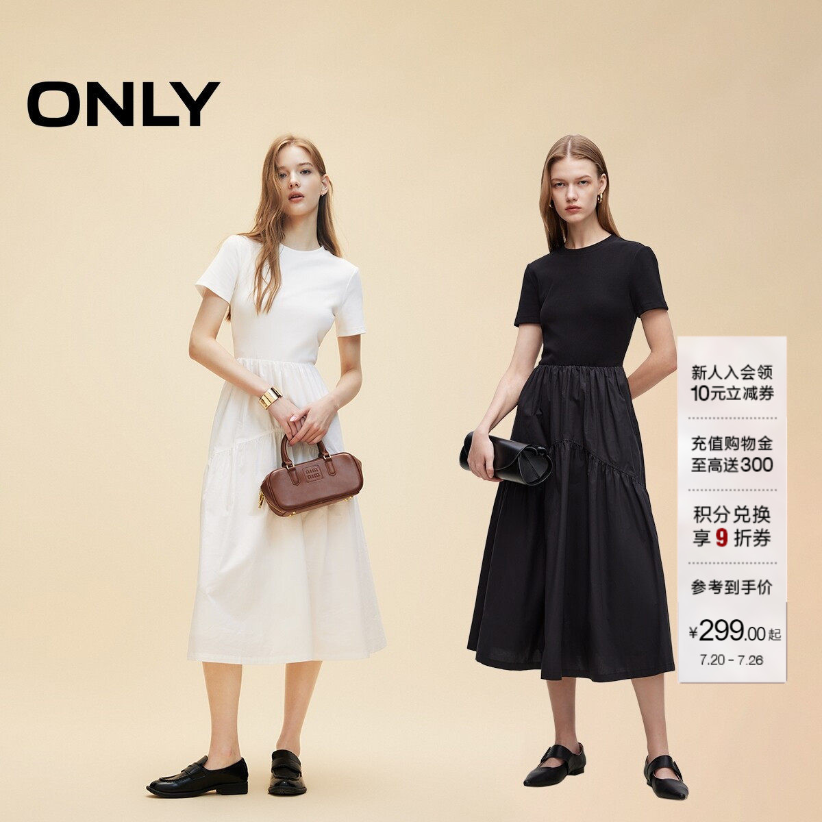 ONLY纯色拼接短袖长裙连衣裙