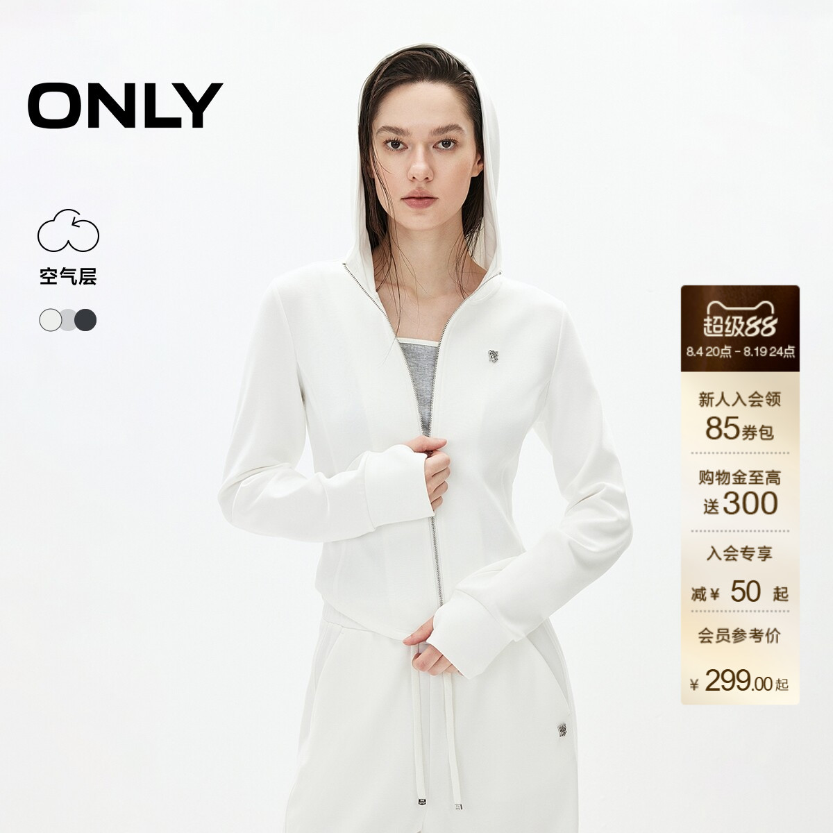 ONLY空气层卫衣连帽修身弹力