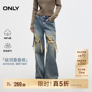 ONLY夏季潮流高腰复古街头慵懒风层次拼接破洞宽松直筒牛仔裤
