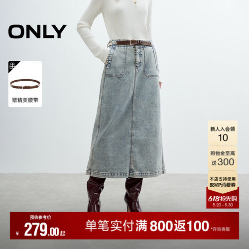 ONLY复古水洗高腰A字牛仔半身裙