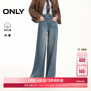 毛边侧分割线高腰阔腿显瘦牛仔裤 复古水洗个性 女 新款 ONLY2025冬季
