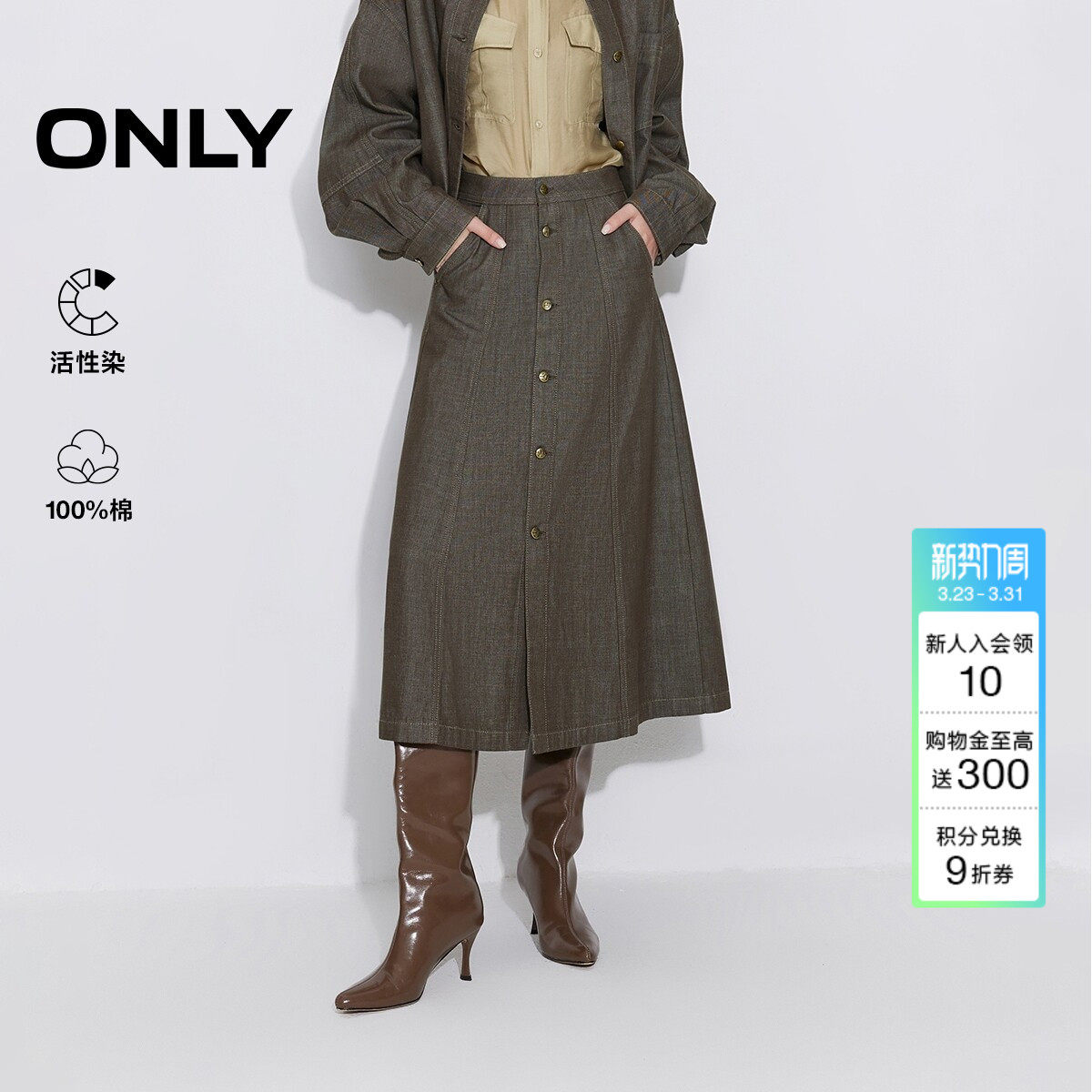 ONLY2026春季新款纯棉扣饰挺阔A字显瘦剪裁牛仔裙长裙半身裙