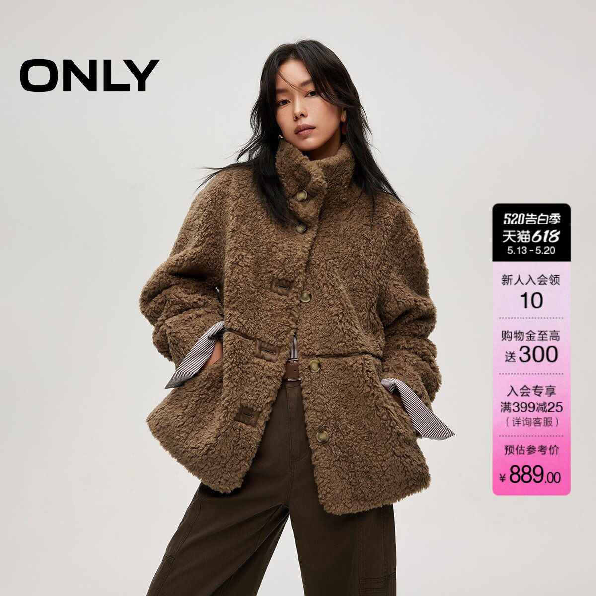 ONLY2026夏季新款软糯都市摩登仿羊羔毛皮质拼接保暖立领棉服