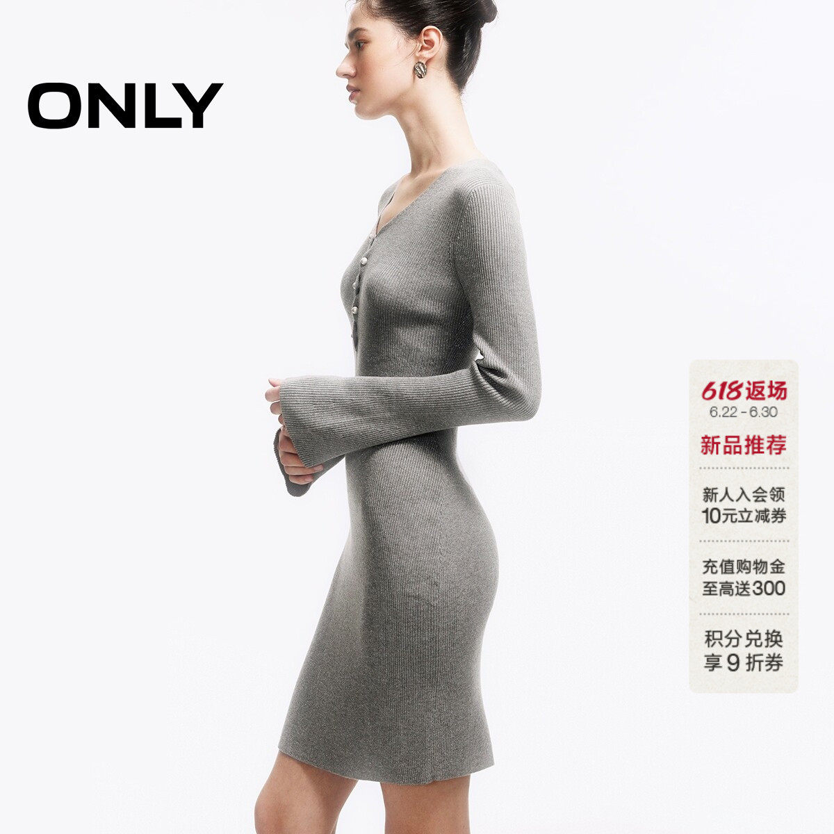 ONLY裙子修身长袖针织短款连衣裙