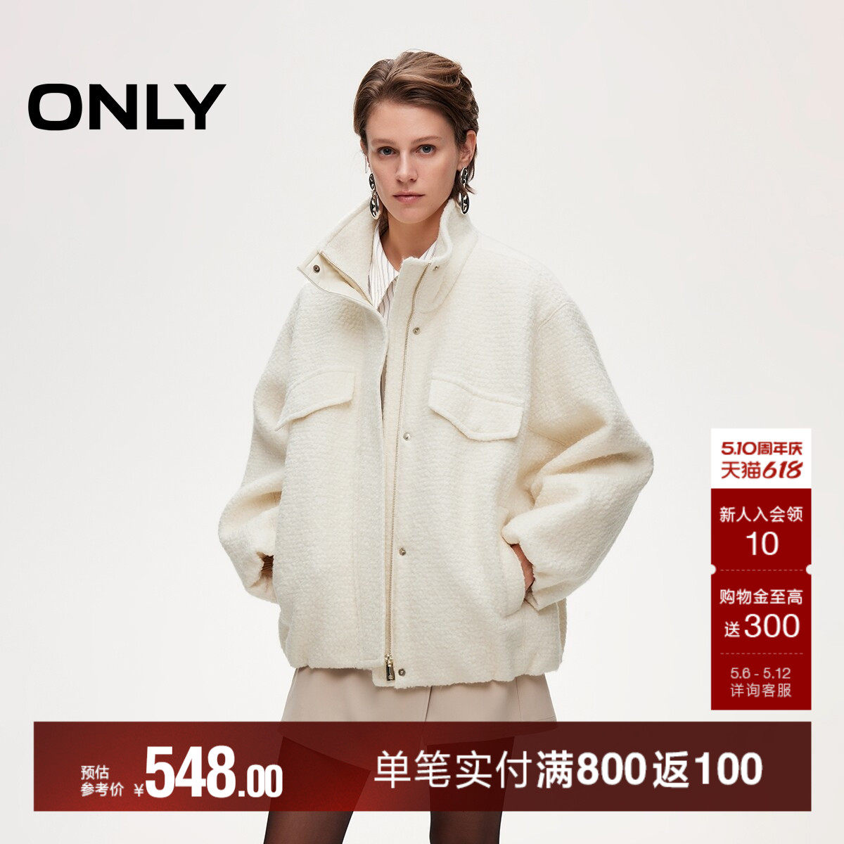 ONLY冬季含绵羊毛防风立领纯色口袋宽松版型花苞下摆棉衣棉服女