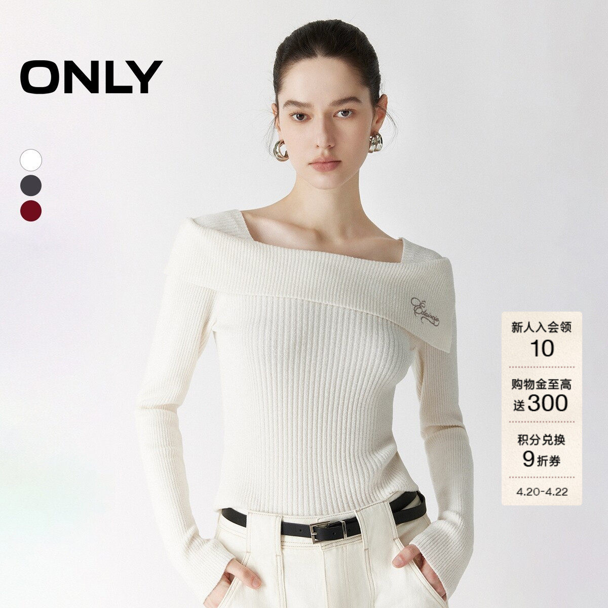 ONLY2026春季新款露肩一字领两穿约会纯色修身打底针织衫上衣女