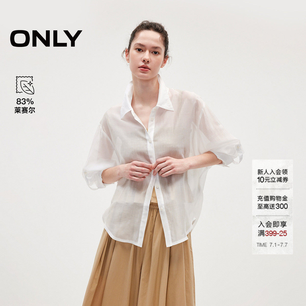 ONLY2026夏季新款含莱赛尔通勤薄款松弛感上衣长袖宽松衬衫女