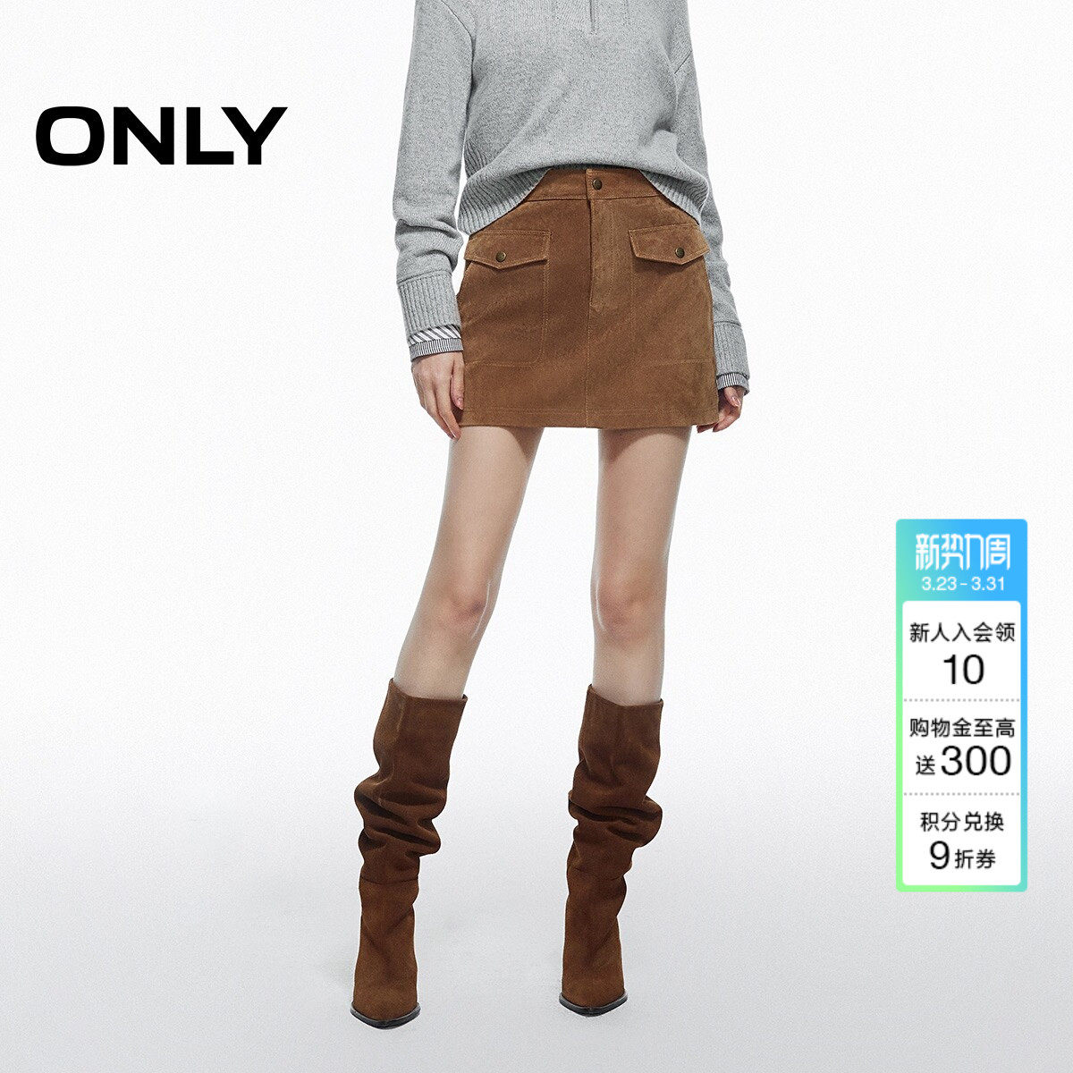 ONLY2026春季新款复古实用口袋显瘦A字挺阔真皮短裙皮裙半身