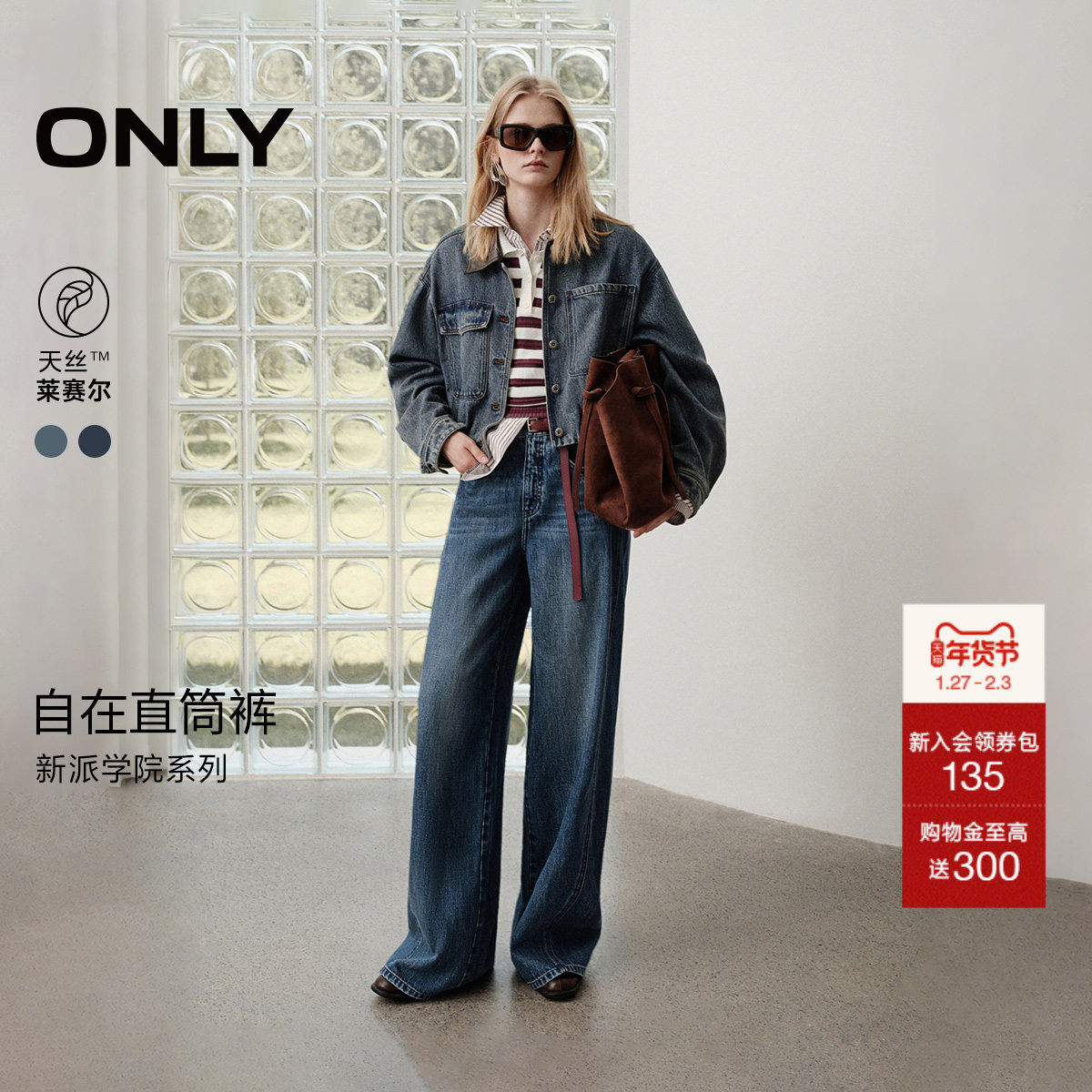 ONLY2025冬季新款做旧复古皮牌斜插高腰松弛显瘦宽松直筒牛仔裤女