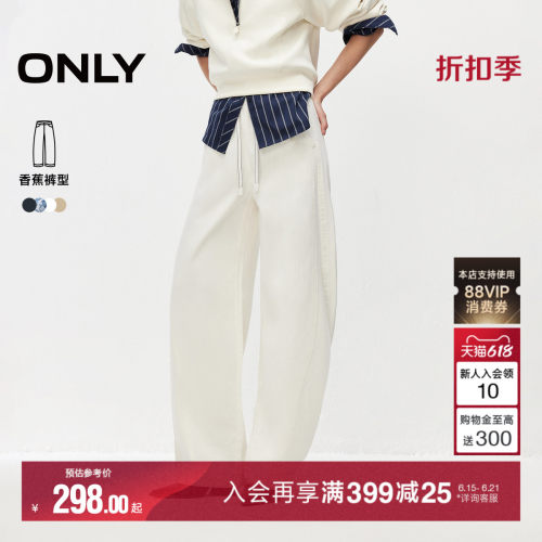 ONLY水洗松紧腰头香蕉裤牛仔裤