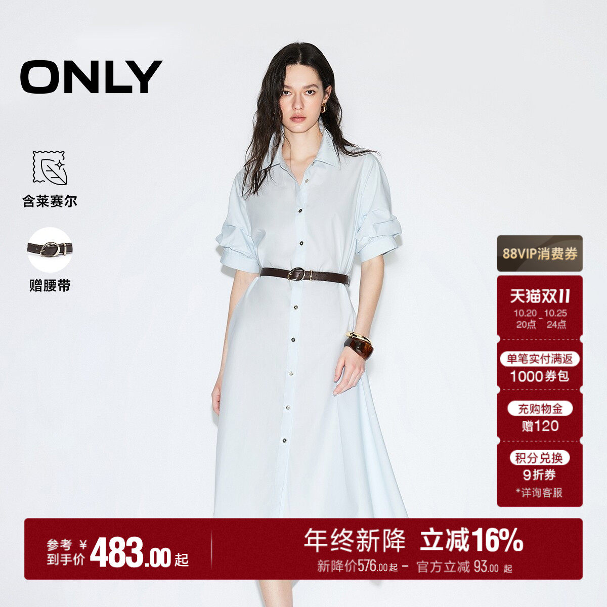 ONLY2026秋季新款含莱赛尔翻领泡泡袖中长款衬衫裙子连衣裙女