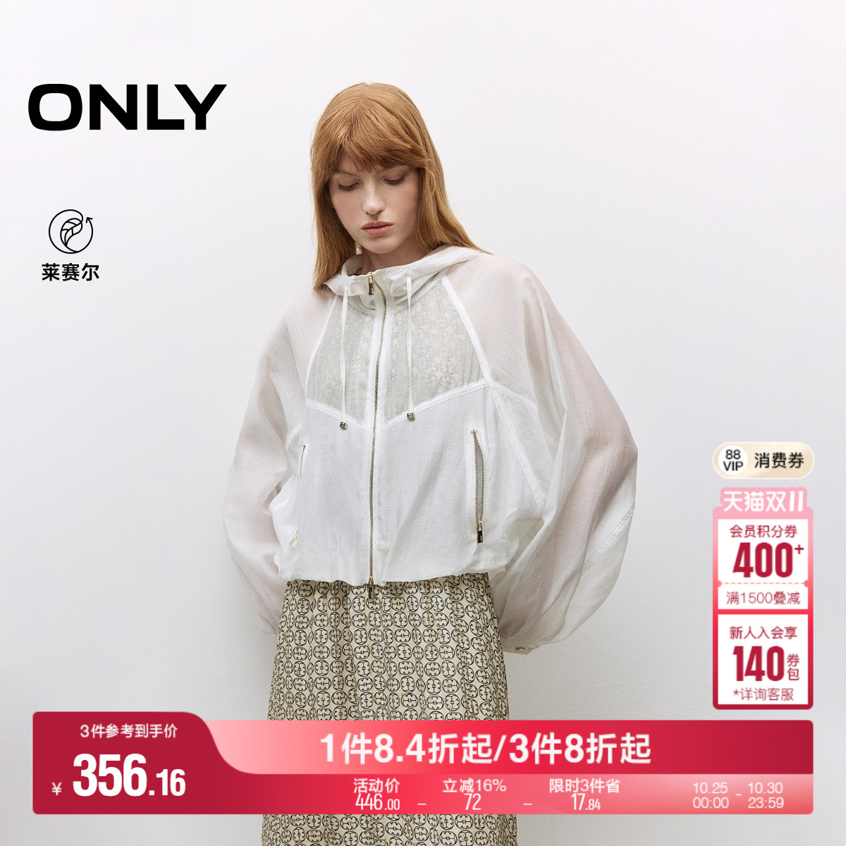 ONLY宽松舒适连帽抽绳外套