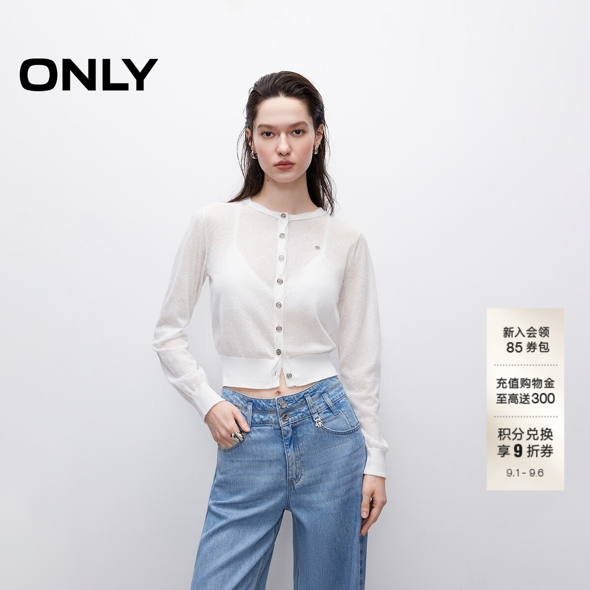 ONLY正肩开衫针织衫图片