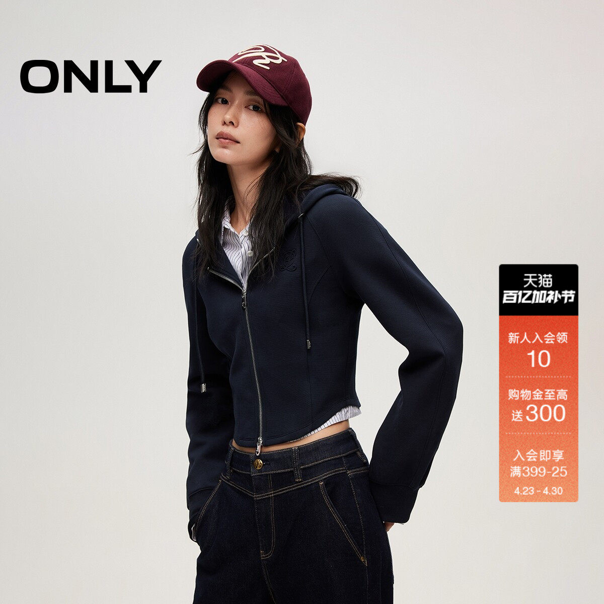 ONLY春季休闲运动风连帽收腰短款拉链开衫修身卫衣女