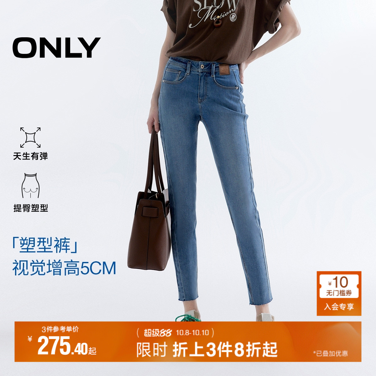 ONLY高腰九分裤牛仔裤