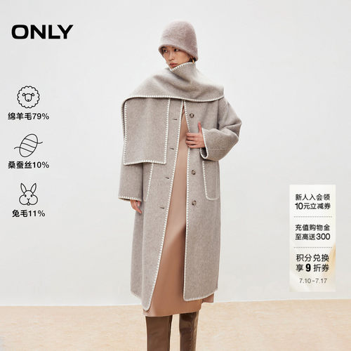 ONLY双面呢长款毛呢大衣