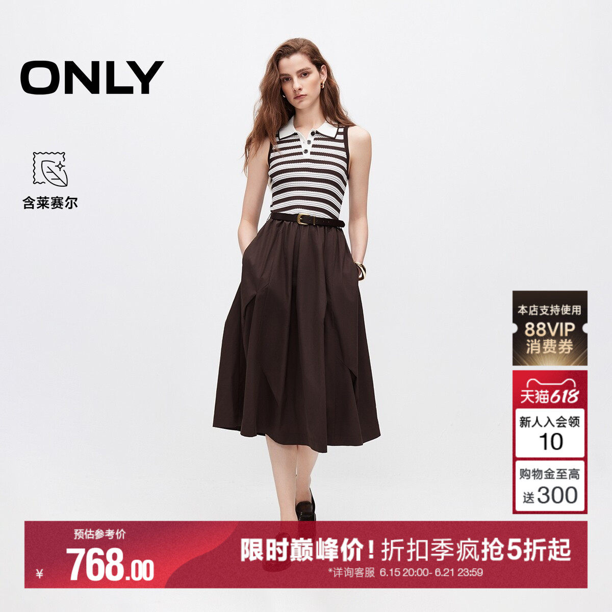 ONLY收腰条纹针织无袖中长连衣裙