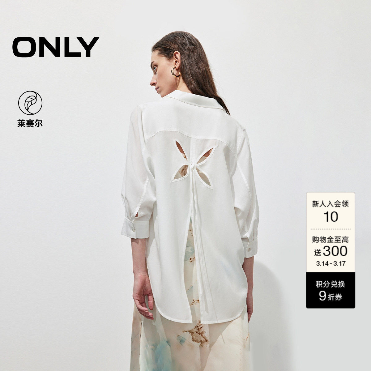 ONLY夏季轻薄蝴蝶镂空淡人白色通勤翻领七分袖宽松衬衫上衣女