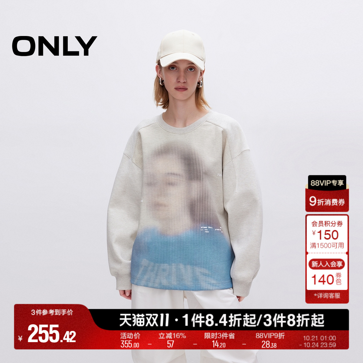 ONLY宽松圆领落肩卫衣