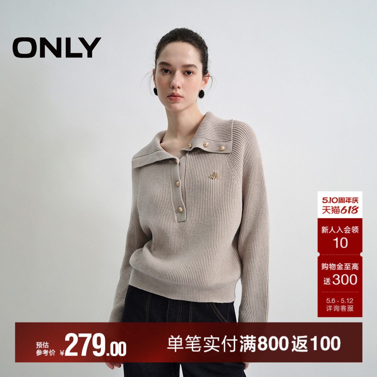 ONLY2026夏季新款知性大翻领插肩版型密织面料纯色长袖针织衫女