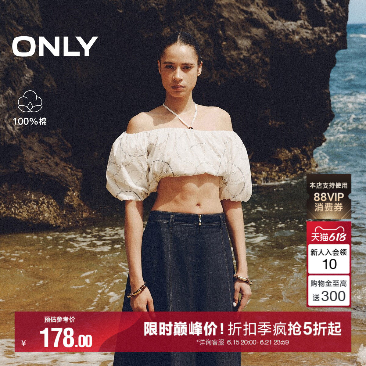 ONLY纯棉短款上衣防滑条雪纺衫