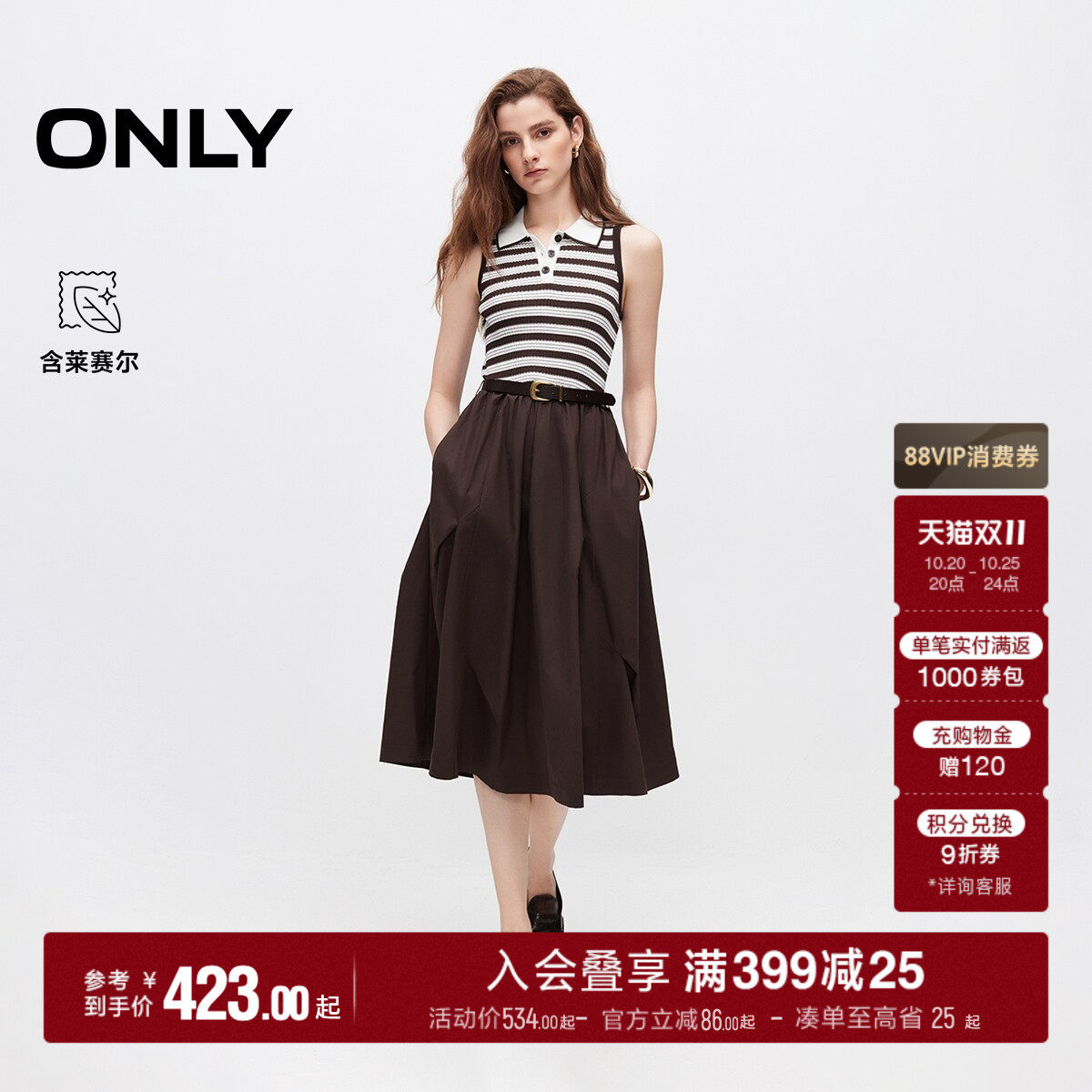 ONLY2026秋季新款收腰中长款A字条纹针织拼接裙子无袖连衣裙女