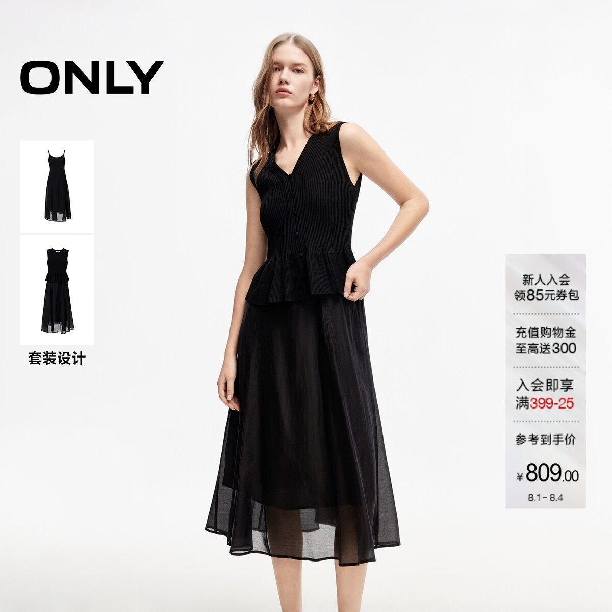 ONLY含莱赛尔中长裙子套装连衣裙