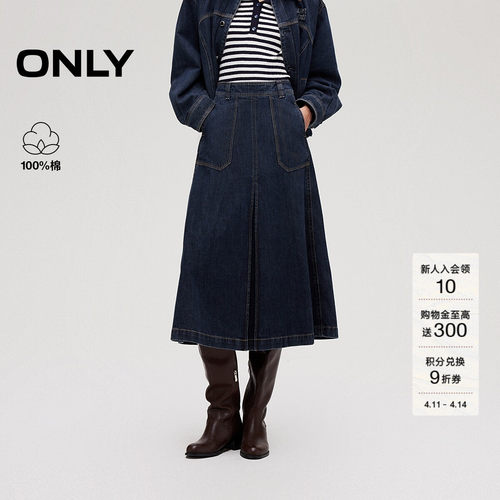 ONLY长款A字前中对褶半身裙