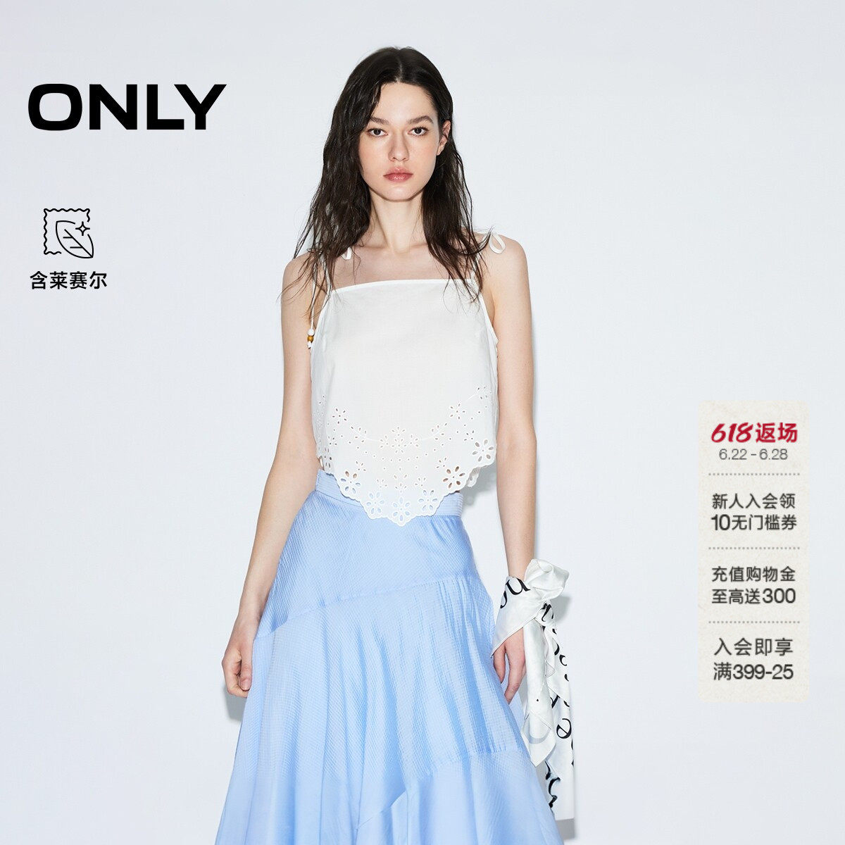 ONLY可调节细肩带设计雪纺衫