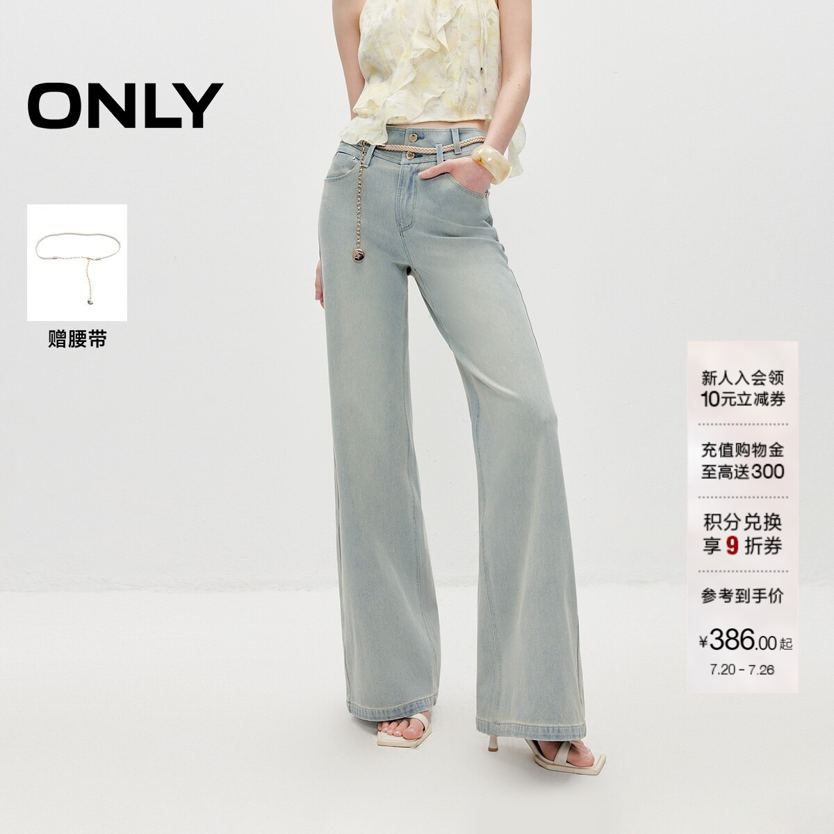 ONLY高腰V字剪裁喇叭裤牛仔裤