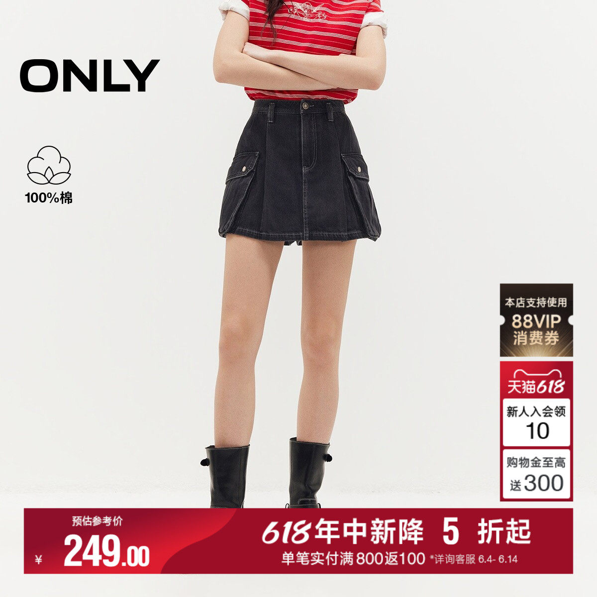 ONLY纯棉显瘦A字型裙裤牛仔短裤