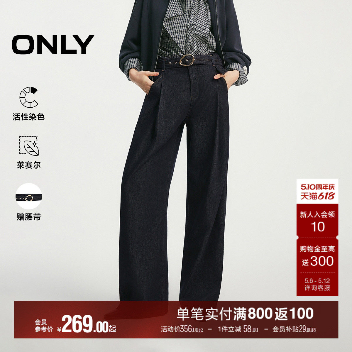 ONLY2026春季新款含莱赛尔显瘦提臀剪裁不易掉色宽松直筒牛仔裤女