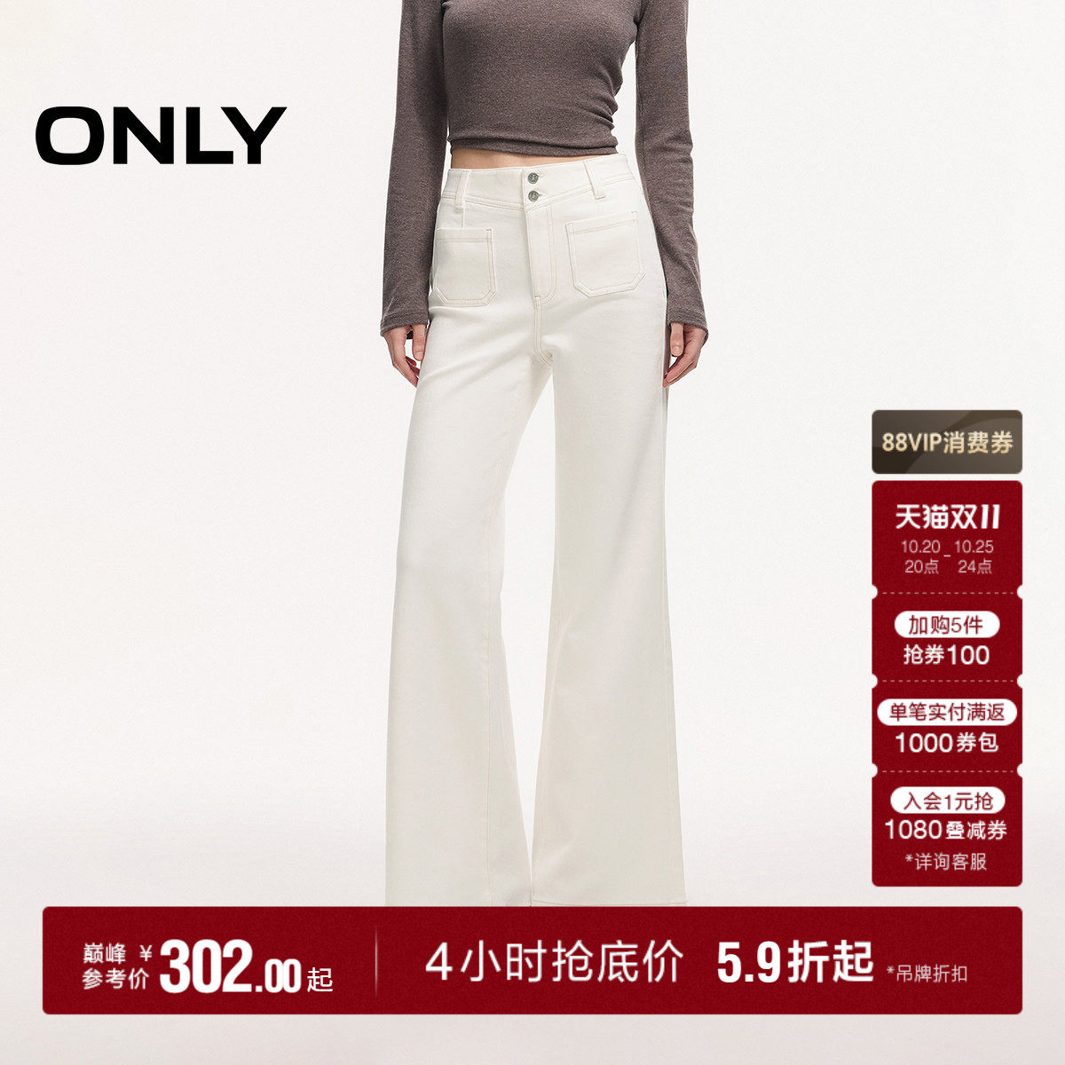 ONLY2026秋季新款小口袋装饰复古双粒扣高腰显瘦喇叭裤牛仔裤女