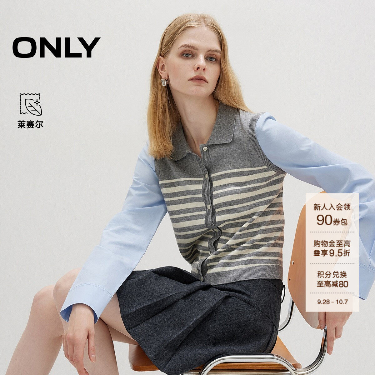 ONLY条纹拼接长袖衬衫