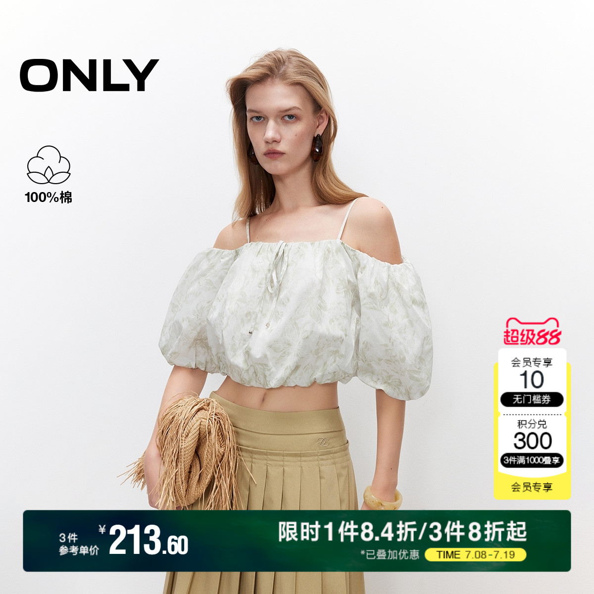 ONLY2025夏季新款甜美可调节一字肩印花花苞泡泡袖雪纺衫女