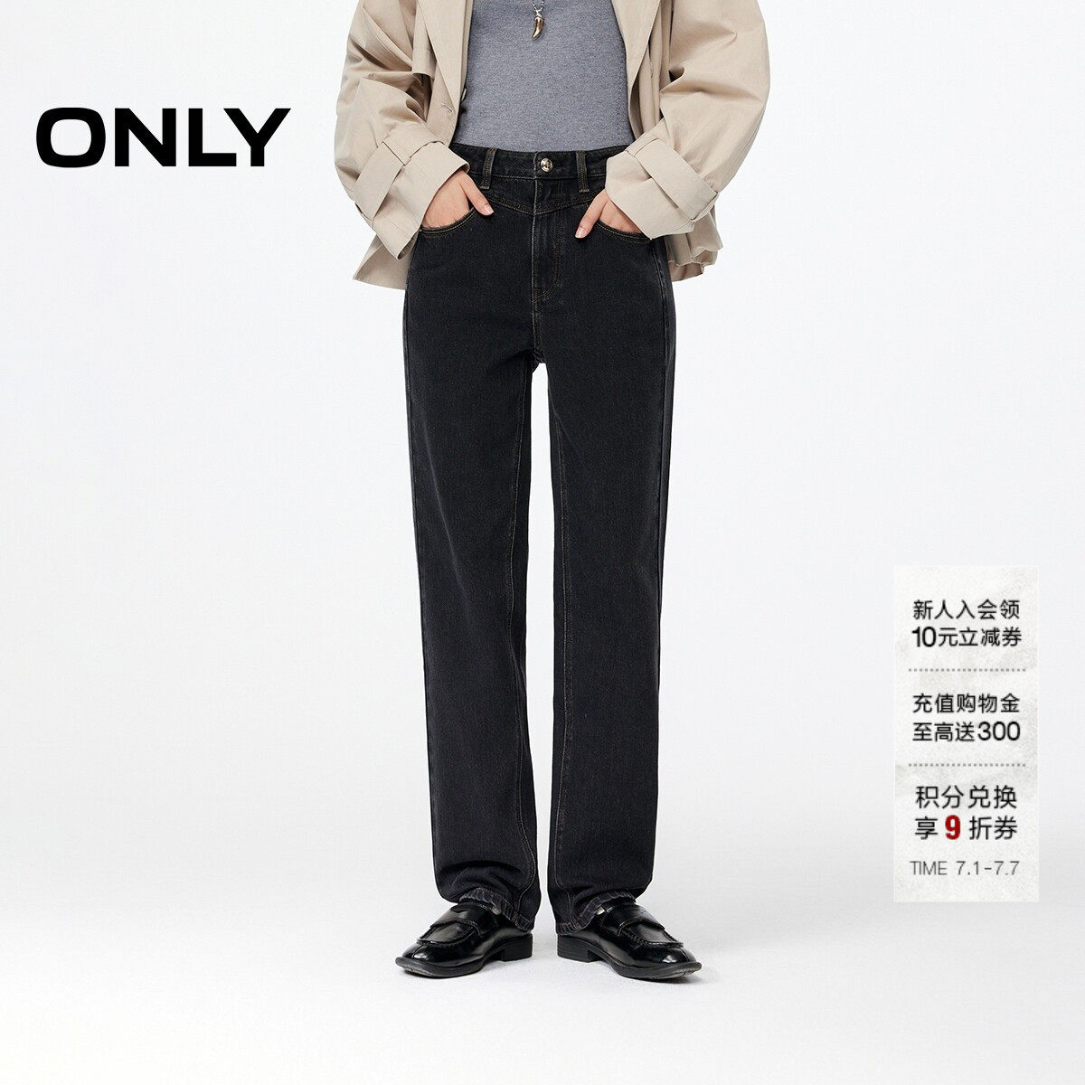 ONLY夏季潮流蜜桃臀约克线剪裁设计高腰直筒裤九分裤牛仔裤女