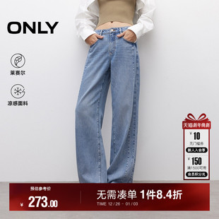 柔软显瘦宽松老爹直筒牛仔裤 新款 ONLY2025秋季 女 凉感莱赛尔