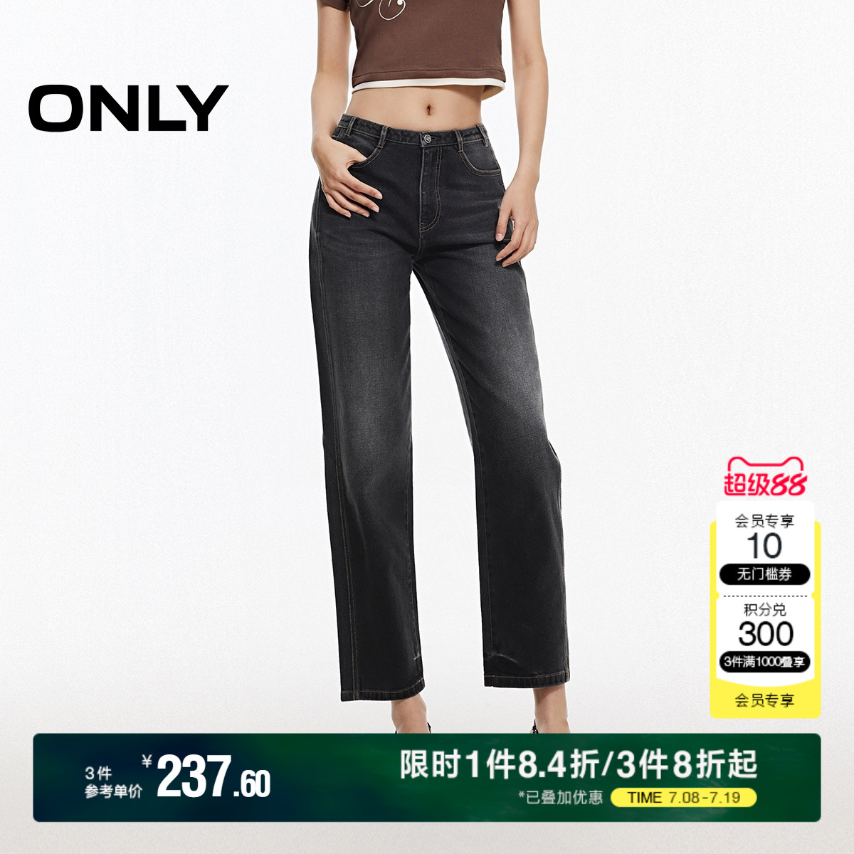 ONLY2025夏季新款时尚酷感水洗男友裤九分裤牛仔裤女|125